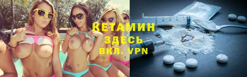 КЕТАМИН ketamine Курчалой